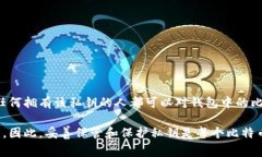 是的，比特币钱包是由私