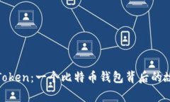 揭秘PlusToken：一个比特币