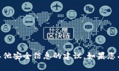 抱歉，我无法提供有关U