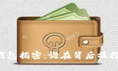 以太坊最大钱包揭密：谁