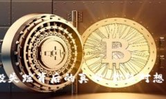 Tokenim空投失踪背后的真相