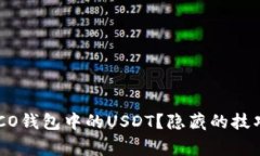 如何轻松转出HECO钱包中的