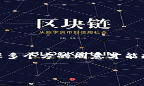 在讨论如何为token实施多签（多重签名）之前，首先要了解一些基本概念和定义。多签是一种安全措施，确保多个方的同意才能执行某个操作，这在数字货币和智能合约中尤为重要。本指南将涵盖多签的背景、实用性，以及具体实施方法。

### 探索Token多签的奥秘：如何保护你的数字资产？