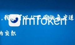关于“Tokenim不上币怎么办