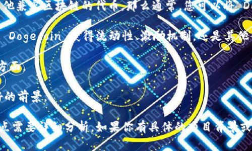 关于“tokenim可以放doge吗”的问题，实际上是涉及到对加密货币和代币的使用及管理。Tokenim 是一种代币标准，而“Doge”往往是指狗狗币（Dogecoin），它是一种基于区块链的加密货币。以下是一些可以帮助您理解这个问题的重要信息：

1. **兼容性**：首先，您需要确认 Tokenim 所在的区块链是否支持 Dogecoin，如果它是一种以太坊或其他兼容区块链的代币，那么通常，您可以将 Dogecoin 作为其流动性提供的一部分。但如果 Tokenim 是在不兼容的区块链上，则可能会存在技术障碍。

2. **用途**：使用 Dogecoin 作为 Tokenim 的资产时，您需要定义这种整合的目的。例如，您是希望通过 Dogecoin 获得流动性、激励机制，还是其他什么用途？

3. **合规性与规范**：在实施过程中，确保您遵循相关的法规与合规要求，特别是在涉及稳定性和安全性方面。

4. **社区反馈**：如果您的计划会影响到现有用户或社区，听取他们的意见可能有助于您的项目获得更好的前景。

结论是，只要技术上可行且法律合规，Tokenim 是可以与 Dogecoin 结合使用的，但具体操作步骤和关注点需要详细分析。如果你有具体的项目背景或需求，欢迎进一步交流！