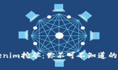 揭秘Tokenim挖矿：你不可不