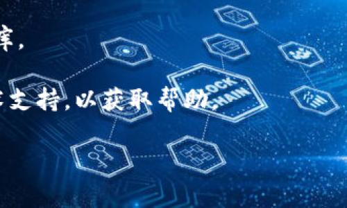 在讨论或使用代币（token）相关的助记词时，确保助记词的正确性至关重要。错误的助记词可能导致无法访问您的钱包，或者丢失资产。如果您发现有助记词不正确，通常应检查以下几点：

1. **拼写错误**：确保每个单词的拼写都是正确的。

2. **顺序问题**：助记词的顺序是非常重要的，任何一个单词的位置错误都会导致助记词被视为不正确。

3. **数量**：大多数助记词库是由 12、15、18、21 或 24 个单词组成的，请确保您的助记词符合这些要求。

4. **使用的助记词库**：确认您使用的助记词是来源于官方或可靠的助记词库。

如果您依然不确定助记词的正确性，建议您联系相关平台的客服或专门的技术支持，以获取帮助。

同时，请勿在公共平台或不安全的地方分享您的助记词，以保护您的资产安全。