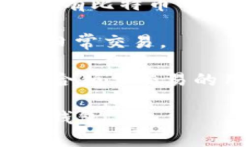 比特币（Bitcoin）是一个去中心化的数字货币，没有一个中央管理机构或官方钱包。不过，有一些推荐的钱包可以被视为可靠的选择。以下是几种著名和可靠的比特币钱包：

1. **硬件钱包**：如Ledger和Trezor，这些是非常安全的存储选项，适合长期持有比特币的用户。

2. **软件钱包**：如Electrum和Mycelium，这些通常是桌面或手机应用，方便日常交易。

3. **在线钱包**：一些交易所（如Coinbase、Binance等）提供在线钱包服务，适合频繁交易的用户。

虽然比特币没有官方钱包，但用户可以根据自己的需求和使用场景选择合适的钱包。