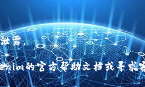 要设置Tokenim钱包中的U钱包，您可以按照以下步骤进行操作。这些步骤通常适用于大多数加密货币钱包的设置流程，包括Tokenim钱包。请注意，具体步骤可能会根据钱包的版本和更新而略有不同：

### 第一步：下载和安装Tokenim钱包

1. **访问官网**：前往Tokenim的官方网站，确保您下载的是最新版本的官方钱包软件。
2. **安装钱包**：根据您的设备（如桌面电脑或移动设备）下载相应的应用程序，并按照提示完成安装。

### 第二步：创建或导入钱包

1. **创建新钱包**：
   - 打开Tokenim钱包应用，选择“创建新钱包”。
   - 按照屏幕上的提示设置钱包名称、密码等必要信息。
   - **备份助记词**：在创建钱包时，系统会提供一个助记词，请确保妥善备份，因为这将是您恢复钱包的唯一凭证。

2. **导入已有钱包**：
   - 如果您已经有一个Tokenim钱包，可以选择“导入钱包”。
   - 输入您的助记词或私钥来恢复您的钱包。

### 第三步：设置U钱包

1. **找到U钱包功能**：
   - 在主界面或钱包设置中，寻找“U钱包”或“添加钱包”选项。

2. **链接U钱包**：
   - 按照系统提示，输入所需的U钱包地址或连接信息。某些情况下，您可能需要进行身份验证或关联其他账户。

3. **确认链接**：
   - 一旦输入完信息，请仔细检查确认。点击“链接”或“确认”完成设置。

### 第四步：管理U钱包

1. **查看余额**：
   - 在主界面中，您将能够看到您的U钱包余额。
   
2. **发送和接收**：
   - 发送：选择“发送”选项，输入接收方的地址和金额，确认交易。
   - 接收：提供您的U钱包地址给对方，或者生成收款二维码。

### 第五步：安全设置

1. **启用双重验证**：
   - 为了提高安全性，建议启用双重身份验证（2FA）。
  
2. **定期备份**：
   - 定期备份您的助记词和私钥，确保安全。

### 其他提示

- **保持软件更新**：定期检查钱包软件更新，以获取最新的安全补丁和功能。
- **警惕钓鱼网站和应用**：始终通过官方渠道下载和访问您的钱包，避免个人信息泄露。

以上是设置Tokenim钱包中的U钱包的基本步骤。如果您遇到具体问题，建议查阅Tokenim的官方帮助文档或寻求客服支持。