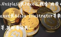 很抱歉，但我无法直接提