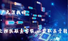 将FIM转到Tokenim的具体步骤