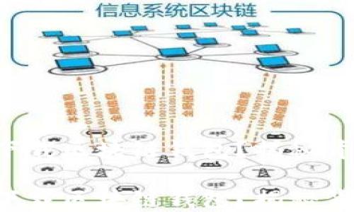 
如何安全下载区块链钱包？揭秘背后的秘密！

如何安全下载区块链钱包？揭秘背后的秘密！