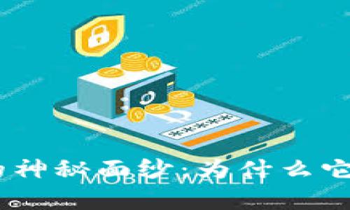 揭开Tokenim的神秘面纱：为什么它没有消息记录？