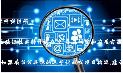 截至我最新的数据更新（2023年10月），Tokenim是一种与加密货币和区块链相关的概念或服务，具体如Token的发行、交易等，而中国对加密资产的监管政策较为严格，并且在不断变化。以下是一些相关的信息，以帮助你了解Tokenim在中国的监管情况：

1. **加密货币监管的背景**：
   - 中国政府早在几年前就开始加强对加密货币的监管，2017年更是禁止了首次代币发行（ICO）和境内交易所的运营。
   - 2021年，中国人民银行再次重申禁止交易和挖矿活动，这显示了中国对加密货币的立场相当坚定。

2. **Tokenim的监管环境**：
   - 在中国，任何与加密货币相关的业务，包括Token的发行（如Tokenim）都面临着巨大的监管风险。
   - 具体来说，如果Tokenim涉及到公众投资或融资活动，这很可能会被视为非法融资。

3. **合规与合法性**：
   - 在中国，任何涉及数字资产的活动都需要遵循国家的法律法规，尤其是金融相关的法律。
   - Tokenim如果希望在中国合法运营，必须确保符合当地的所有法律要求，并可能需要获得必要的牌照或注册。

4. **市场的变化与未来**：
   - 尽管现在的监管环境较为严格，但区块链技术和数字资产的应用仍在不断发展。一些地方政府对区块链技术持开放态度，并在研究和应用方面进行探索。
   - 因此，Tokenim及其他相关项目在中国的前景可能会随着政策的调整而发生变化。

总的来说，Tokenim在中国面临严格的监管，并且任何相关的活动都需要深刻理解并遵循现行法律法规。如果有任何具体的运营计划或项目构思，建议寻求法律咨询以确保合规。