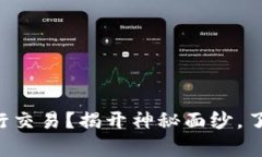 虚拟币钱包能否进行交易