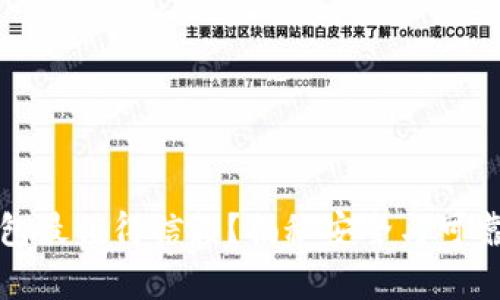 哪些区块链钱包最值得信赖？揭秘安全与可靠性背后的真相