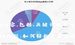 以下是您请求的内容，包