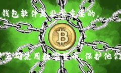 比特币钱包同步是指比特