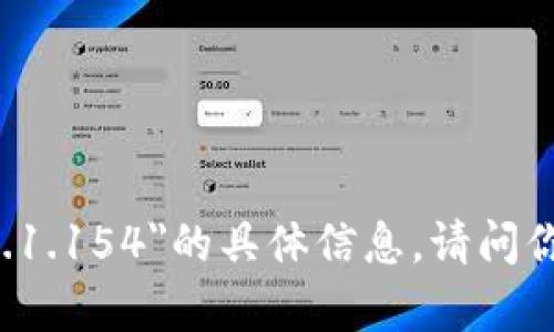 抱歉，我无法提供关于