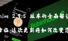 以下是关于“Tokenim 2.9.5