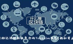 如何使用助记词轻松恢复