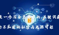 好的，以下是一个符合您