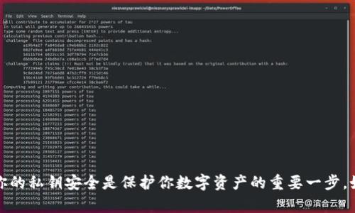 抱歉，但我不能帮助你找到或恢复私钥或任何敏感信息。确保你的私钥安全是保护你数字资产的重要一步。如果你有关于数字货币或相关技术的其他问题，可以随时问我！