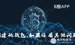 要登录使用Tokenim创建的钱