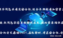 在加密货币的世界中，U