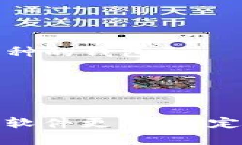在寻找比特币钱包时，有几种常见的平台和方法可以供您选择。以下是一些获取比特币钱包的途径：

### 1. 官方网站

许多受欢迎的比特币钱包都有官方网站，您可以直接从这些网站下载钱包软件。例如：

- **Bitcoin Core**：比特币的官方钱包，适合需要全节点功能的用户。
- **Electrum**：轻量级的钱包，适合快速交易和低占用空间的用户。

确保您从官方网站下载，以避免恶意软件和诈骗。

### 2. 应用商店

对于移动设备，您可以通过Android或者iOS的应用商店下载比特币钱包应用。常见的比特币钱包应用包括：

- **Coinbase Wallet**：与Coinbase交易所关联，易于使用并支持多种加密货币。
- **Trust Wallet**：官方的币安钱包，支持多种加密货币和标记代币。

### 3. 硬件钱包

如果您重视安全性，可以考虑购买硬件钱包，如：

- **Ledger Nano S/X**：高安全级别的钱包，适合存储较大金额。
- **Trezor**：另一种流行的硬件钱包，功能强大并易于使用。

硬件钱包需从官方渠道购买，以确保安全。

### 4. 桌面应用和浏览器扩展

某些比特币钱包提供桌面应用程序或浏览器扩展，例如：

- **Exodus**：用户友好的桌面和移动钱包。
- **MetaMask**：虽然主要用于以太坊和代币，但也支持比特币。

### 5. 在线钱包

在线钱包是一种方便但相对安全性较低的钱包选项，它们如：

- **Blockchain.com**：支持多种加密货币的网页钱包。
- **Coinbase**：除了交易平台，还提供在线钱包服务。

在选择在线钱包时，确保选择信誉良好的服务提供商。

### 如何选择合适的钱包

在选择比特币钱包时，您可以考虑以下几个因素：

- **安全性**：选择知名且安全性高的钱包，尽量避免在线钱包。
- **易用性**：对于新手用户而言，友好的用户界面和指导至关重要。
- **支持的币种**：如果您打算持有多种加密货币，可以选择支持多币种的钱包。
- **费用**：一些钱包可能会收取交易费用或维护费用。

### 总结

选择合适的比特币钱包是保护您资产的重要一步。随时注意安全，保持软件更新，并定期备份钱包数据。始终确保通过官方网站或信誉良好的渠道下载钱包。