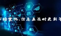 在加密货币领域，尤其是