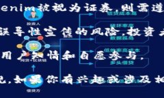 Tokenim是否违法这一问题较