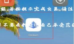 Tokenim的uni质押方法可能涉