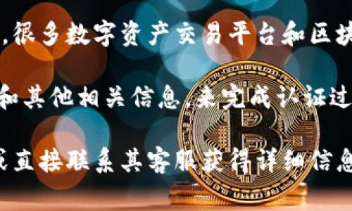 Tokenim是否可以进行实名认证通常取决于其平台的具体政策和功能。一般来说，很多数字资产交易平台和区块链相关服务会支持实名认证，以满足合规要求和保护用户安全。

如果Tokenim支持实名认证，用户可能需要提供个人信息，如身份证明、电话号码和其他相关信息，来完成认证过程。认证可以增强账户的安全性，并在某些情况下提高交易限额或解锁某些功能。

为了确认Tokenim的具体实名认证政策，建议查阅其官方网站或相关用户协议，或直接联系其客服获得详细信息。