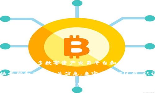 Tokenim是否可以进行实名认证通常取决于其平台的具体政策和功能。一般来说，很多数字资产交易平台和区块链相关服务会支持实名认证，以满足合规要求和保护用户安全。

如果Tokenim支持实名认证，用户可能需要提供个人信息，如身份证明、电话号码和其他相关信息，来完成认证过程。认证可以增强账户的安全性，并在某些情况下提高交易限额或解锁某些功能。

为了确认Tokenim的具体实名认证政策，建议查阅其官方网站或相关用户协议，或直接联系其客服获得详细信息。