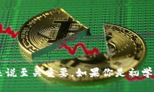 购买虚拟币钱包的方法有多种，以下是一些基本步骤和建议，帮助你更好地理解如何去购买和使用虚拟币钱包。

### 1. 理解虚拟币钱包的类型
虚拟币钱包主要有三种类型：
- **热钱包**：在线钱包，方便快速交易，但相对安全性较低。
- **冷钱包**：离线钱包，安全性高，适合长期保存资产。
- **硬件钱包**：一种物理设备，可以高安全性地存储虚拟货币。

### 2. 选择适合自己的钱包
根据自己的需求选择钱包类型：
- 如果你频繁交易，可以选择热钱包；
- 如果你打算长期持有，可以选择冷钱包或硬件钱包。

### 3. 购买虚拟币钱包
- **在线热钱包**：直接在提供相关服务的网站上注册并创建钱包，比如Coinbase、Binance等。
- **冷钱包**：可以通过电商平台（如亚马逊、eBay或者官方渠道）购买。例如，Ledger和Trezor是知名的硬件钱包品牌。
- **软件钱包**：可以在手机应用商店下载，如Trust Wallet、Exodus等。

### 4. 设置并保护钱包
- 在创建钱包后，务必设置强密码并启用双因素身份验证（2FA）。
- 备份钱包的种子短语或私钥，并保存至一个安全的地方。

### 5. 存入、交易和提取虚拟币
- 按照钱包的指南，进行虚拟币的存入、交易和提取。

### 6. 保持安全意识
定期更改密码，关注网络安全动态，确保钱包安全。

### 小结
选择适合自己的虚拟币钱包并注意安全措施，对于个人投资虚拟货币来说至关重要。如果你是初学者，建议使用一些用户界面友好的平台，循序渐进了解相关知识和操作。