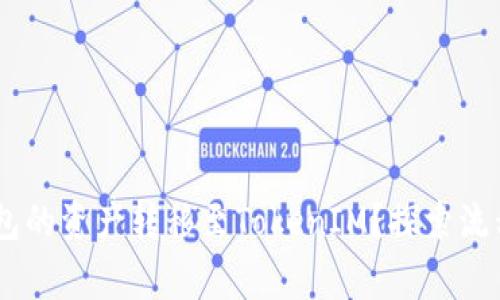 如何将ASS钱包的资产转移至TokenIM？探索流程和注意事项！