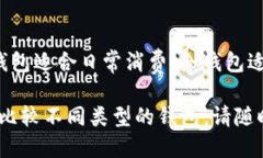 是的，比特币有专用钱包
