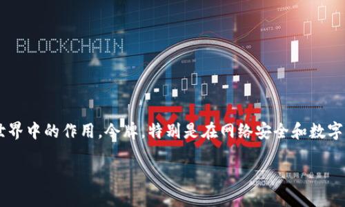 在讨论联网的tokenim（令牌或代币）是否安全之前，我们需要明确令牌的概念及其在数字世界中的作用。令牌，特别是在网络安全和数字资产管理中的应用，扮演着重要的角色。以下是一个关于联网的tokenim安全性的讨论大纲。

### 联网的tokenim安全吗？揭开数字安全的神秘面纱