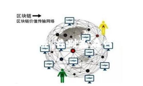 在讨论联网的tokenim(令牌或代币)是否安全之前,我们需要明确令牌的概念及其在数字世界中的作用。令牌,特别是在网络安全和数字资产管理中的应用,扮演着重要的角色。以下是一个关于联网的tokenim安全性的讨论大纲。
### 联网的tokenim安全吗?揭开数字安全的神秘面纱