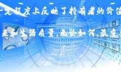   比特币钱包的神秘之旅：