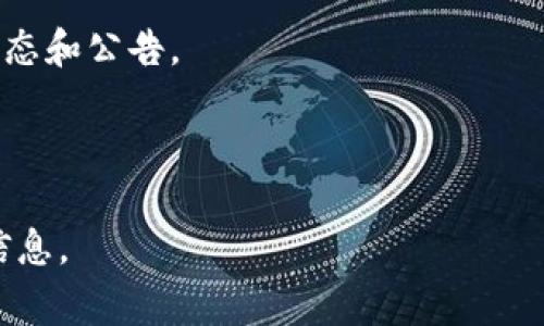 Tokenim 作为一种新兴的区块链技术平台，通常会根据其自身的功能和支持的标准来决定是否支持 NFT（非同质化代币）。NFT 是基于一些特定的区块链（如以太坊、币安智能链等）创建的独特资产，广泛应用于艺术、游戏和收藏品等领域。

要确定 Tokenim 是否支持 NFT，您可以进行以下几步：

1. **查阅官方网站或白皮书**：了解该平台的具体功能与特点，是否明确表示支持 NFT。

2. **查看社区讨论和论坛**：参与 Tokenim 社区讨论，看看其他用户是否提到过与 NFT 相关的功能。

3. **官方社交媒体平台**：关注 Tokenim 的正式社交媒体账号（如 Twitter、Telegram），获取最新动态和公告。

4. **技术支持和帮助中心**：联系 Tokenim 的客户支持，询问他们的 NFT 支持情况。

如果您对 Tokenim 的具体功能有任何特别的需求或问题，建议直接与其官方渠道联系以获取最新的信息。