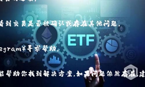 看起来你提到的问题与区块链或加密货币相关的“tokenim”项目有关，可能是在创建或打包某种代币时遇到了技术问题。虽然我无法直接解决技术问题，但可以给你一些常见的建议和可能的排查步骤，帮助你解决“正在打包”的问题：

### 常见故障排查步骤

1. 检查网络连接
确保你的网络连接稳定。区块链操作通常依赖于网络，如果连接不稳定，可能会导致交易打包的延时。

2. 等待一段时间
有时候，区块链网络可能会因为交易量大而出现拥堵。这种情况下，可以稍等片刻，看看是否能够成功打包。

3. 检查交易费用
确认你设置的交易费用合理。如果交易费过低，可能会导致矿工不愿意处理你的交易，进而造成长时间的打包状态。

4. 重新发送交易
如果交易长时间没有变化，可以尝试手动取消并重新发送交易。在某些钱包中，可以找到取消交易的选项。

5. 查看区块链浏览器
使用区块链浏览器（如Etherscan或区块链特定的浏览器）查看你的交易状态。这样可以直接看到交易是否被确认或存在其他问题。

6. 联系支持或社区
如果你依然无法解决问题，可以考虑联系项目的客服支持团队，或在相关社区（如Reddit或Telegram）寻求帮助。

### 总结
处理区块链项目时遇到的“正在打包”状态可能需要耐心和一些故障排查技巧。希望这些步骤能帮助你找到解决方案。如果问题依然存在，建议寻求专业的技术支持。