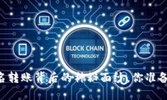Tokenim：匿名转账背后的神