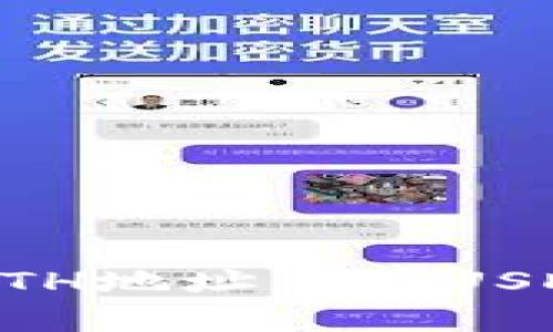如何在TP钱包中使用ETH地址充值USDT？揭秘简单操作步骤！