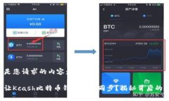以下是您请求的内容： 如