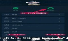 揭秘TokenIM钱包：如何轻松