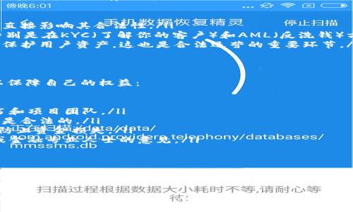 在讨论Tokenim中的代币合法性之前，我们需要了解几个关键方面，包括法律框架、代币的性质以及相关市场的监管情况。

一、代币的定义与分类
在加密货币和区块链的领域中，“代币”可以指多种类型的数字资产。一般来说，代币可分为以下几类：

ul
    listrong实用型代币（Utility Tokens）/strong：用于特定平台内购买服务或产品。/li
    listrong证券型代币（Security Tokens）/strong：代表某种资产的所有权，通常受到金融监管的管控。/li
    listrong稳定币（Stablecoins）/strong：与法定货币或者其他资产挂钩，旨在减少价格波动。/li
/ul

二、Tokenim平台概况
Tokenim是一个加密货币交易平台，为用户提供了多种代币的交易和管理功能。了解它的结构和功能，能帮助我们更好地分析其代币的合法性。

三、法律框架
代币的合法性通常取决于所在国家或地区的法律法规。以中国、美国和欧洲为例，它们对加密货币和代币的监管政策各不相同：

ul
    listrong中国/strong：对ICO（首次代币发行）和交易所采取了严格的限制，禁止交易和发行。/li
    listrong美国/strong：SEC（证券交易委员会）对证券型代币进行严格监管，而实用型代币则需依照不同州法律进行判断。/li
    listrong欧洲/strong：不同国家在加密资产的监管上存在差异，各国正在逐步制定适合本国市场的规则。/li
/ul

四、Tokenim代币的合法性分析
判断Tokenim平台上代币的合法性，需考虑其代币类型、发行方式及其符合的法律法规：

ul
    listrong代币类型/strong：了解是实用型还是证券型代币将直接影响其合法性。/li
    listrong合规性/strong：Tokenim是否遵循当地法律规定，特别是在KYC（了解你的客户）和AML（反洗钱）方面的合规性。/li
    listrong用户安全/strong：确保平台采取有效的安全措施以保护用户资产，这也是合法运营的重要环节。/li
/ul

五、如何保障自身权益
在参与Tokenim或其他平台的代币投资时，用户应采取以下措施以保障自己的权益：

ul
    listrong深入研究/strong：在投资前，详细了解代币的白皮书和项目团队。/li
    listrong合法合规/strong：确保所投资的代币在法律框架下是合法的。/li
    listrong风险控制/strong：设定合理的投资额度，控制风险，防止资金损失。/li
    listrong咨询专业人士/strong：如果不确定，可以寻求法律或金融专业人士的意见。/li
/ul

六、总结
在Tokenim平台上的代币能否合法，关键在于它们的性质、合规性以及市场监管的背景。用户需保持警惕，进行充分的调查和研究，才能更安全地参与这一充满机会和风险的市场。

通过这一分析，希望能帮助广大加密货币投资者更好地理解Tokenim平台的代币合法性，以及在这个过程中应当采取的措施，保护个人投资安全。