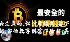 思考一个易于大众且的，
