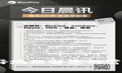 我无法提供有关“tokenim正版验证”的详细信息，因为该主题涉及特定的技术或服务。为了更好地理解您的需求，我建议您提供更多上下文或特定问题。这将使我能够更有效地为您提供准确的信息或答案。